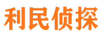 涉县市侦探调查公司